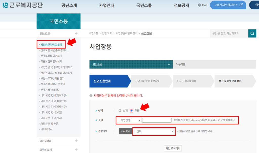 초보사업자를 위한 필수 정보: 한국표준산업분류코드와 주업종코드의 구별과 활용법 3 image 12