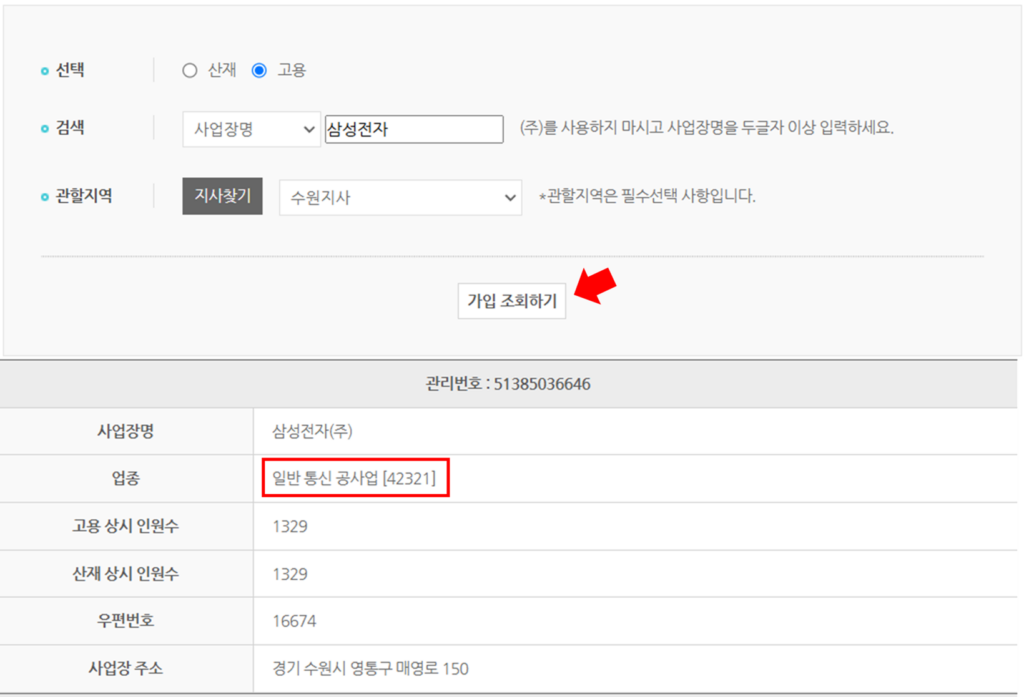 초보사업자를 위한 필수 정보: 한국표준산업분류코드와 주업종코드의 구별과 활용법 4 image 13