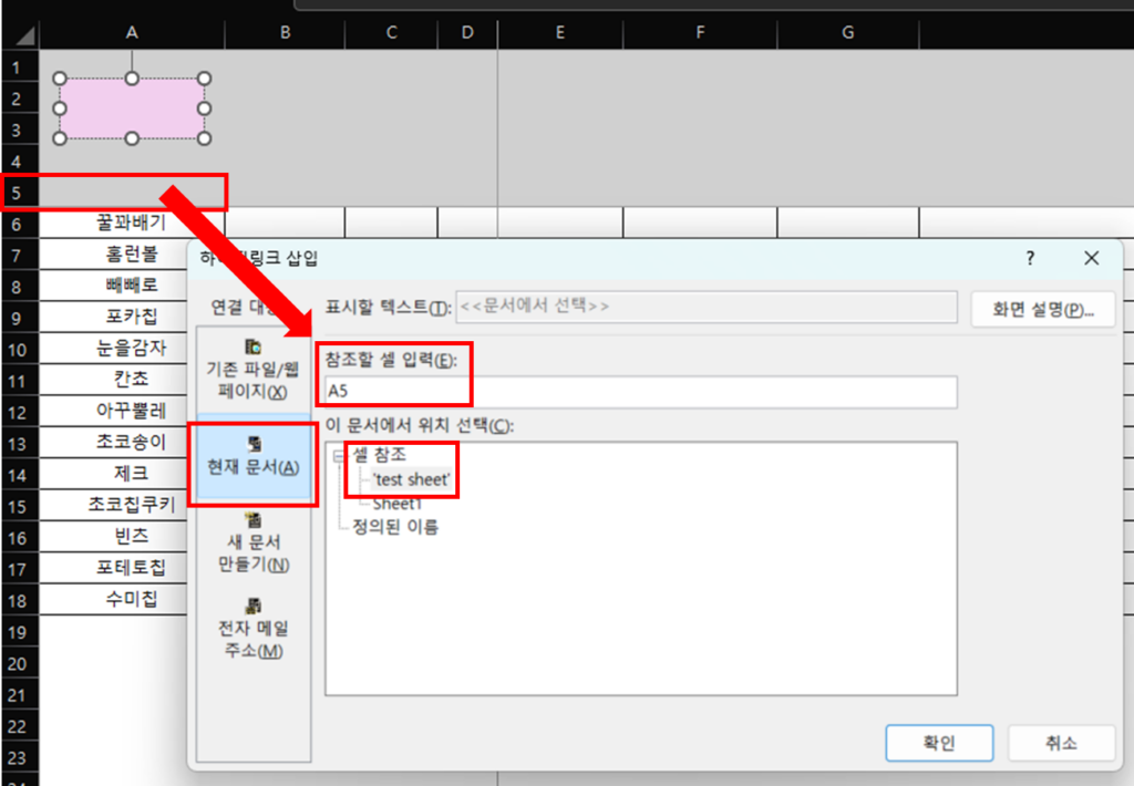 엑셀 상단 하단 이동 버튼 만들기: 버튼으로 간편한 데이터 탐색 3 image 12