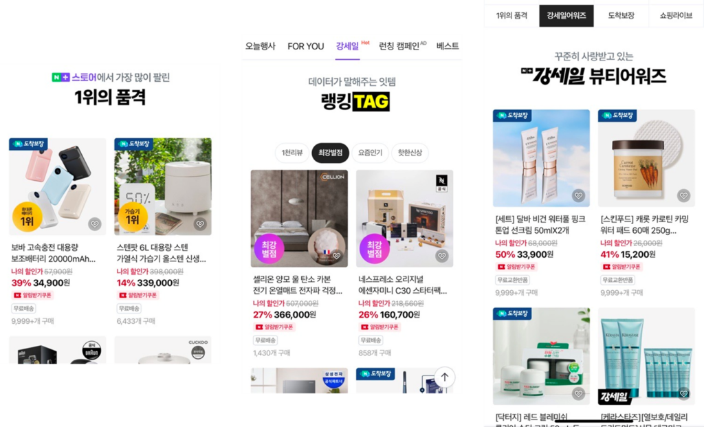 블랙프라이데이의 초강력 할인, 네이버 강세일에서 만나자! 3 image 15