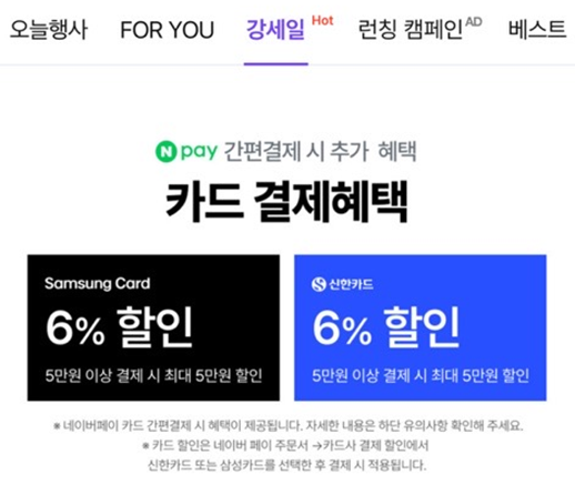 블랙프라이데이의 초강력 할인, 네이버 강세일에서 만나자! 4 image 17