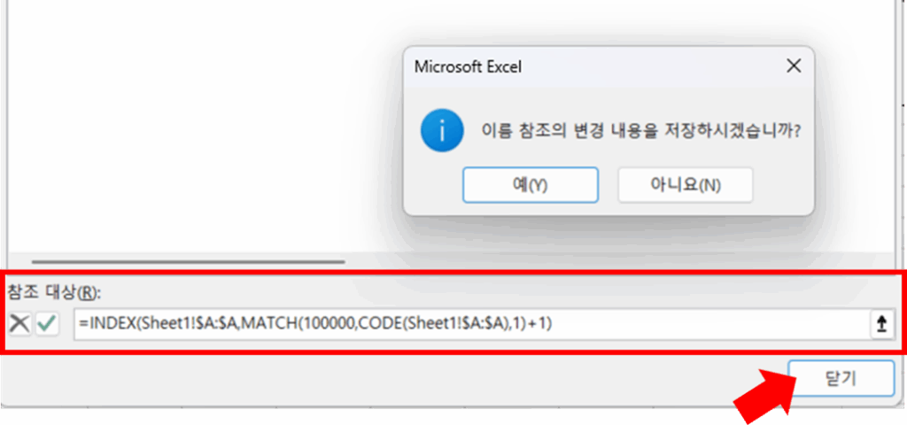엑셀 상단 하단 이동 버튼 만들기: 버튼으로 간편한 데이터 탐색 13 image 10