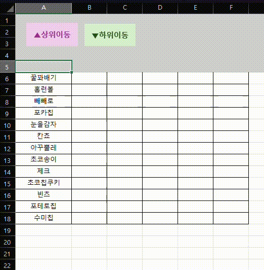 엑셀 상단 하단 이동 버튼 만들기: 버튼으로 간편한 데이터 탐색 14 화면 녹화 중 2025 10 24 133827 online video cutter.com