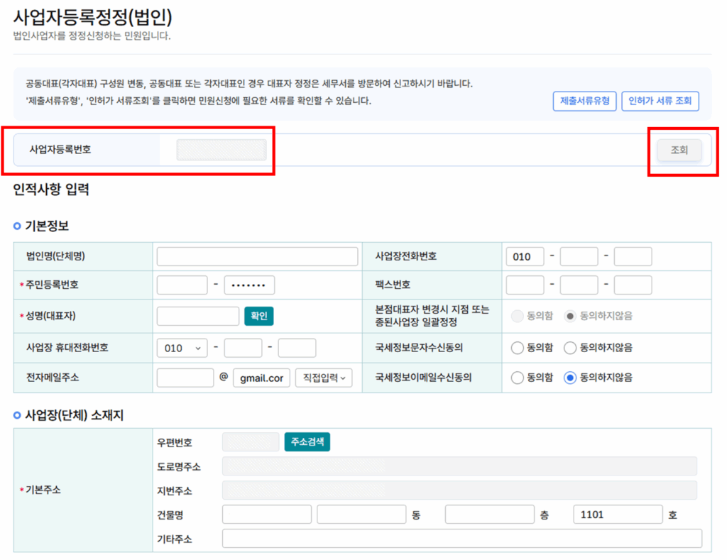 초보사업자를 위한 필수 정보: 한국표준산업분류코드와 주업종코드의 구별과 활용법 10 image 11
