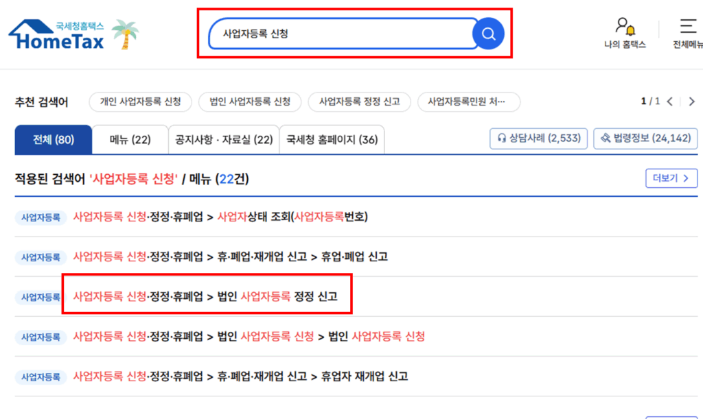 초보사업자를 위한 필수 정보: 한국표준산업분류코드와 주업종코드의 구별과 활용법 9 image 6
