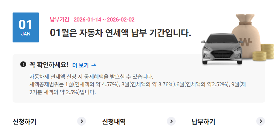 2026년 세금 일정 정리 날짜별 필수 체크리스트 2 image 3