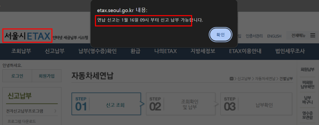 2026년 세금 일정 정리 날짜별 필수 체크리스트 3 image 4