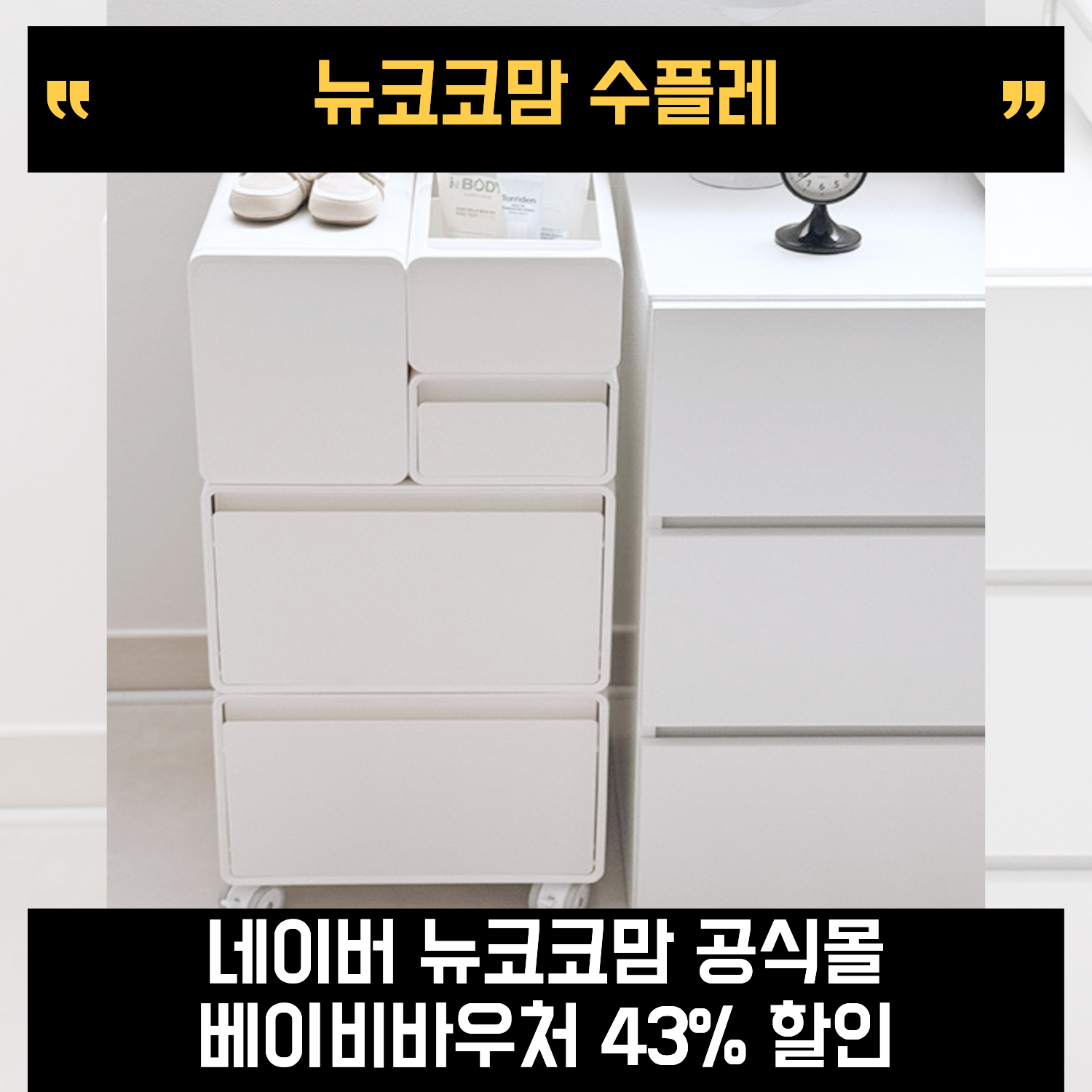 뉴코코맘트롤리수플레